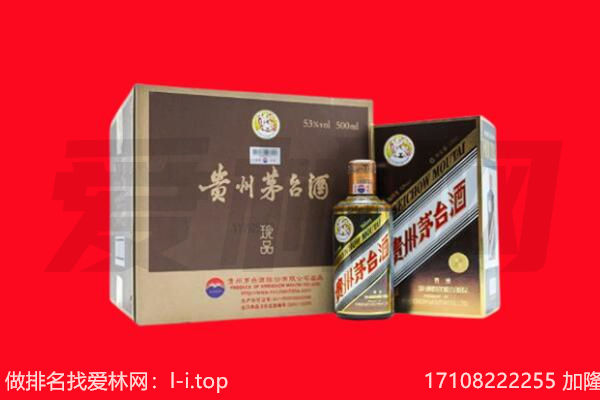 东阿县回收50年茅台酒.jpg